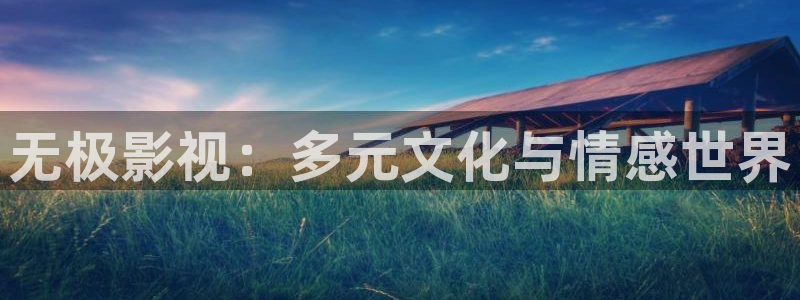 秋霞电影网午夜电影网