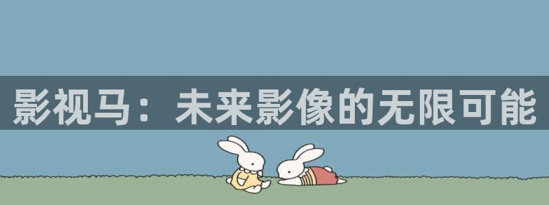 神马电影网午夜不卡